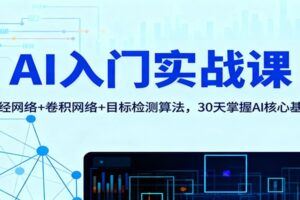 拼多多爆款打造课：竞品分析+标题制作+推广优化+黑搜改销量+免费流量拉升-云创智库