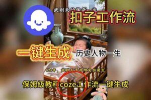 （16564期）30天AI系统入门课：建立完整的AI知识体系，成功转行AI领域,月入15K+成常态-云创智库