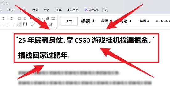 25年底翻身仗，靠CSGO游戏挂G捡漏掘金，搞钱回家过肥年【揭秘】-云创智库