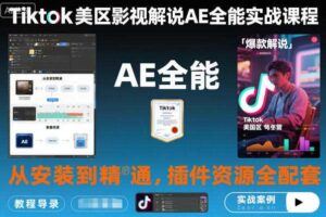 视频号情感赛道新玩法，超高互动，平台收益美滋滋，详细课程-云创智库