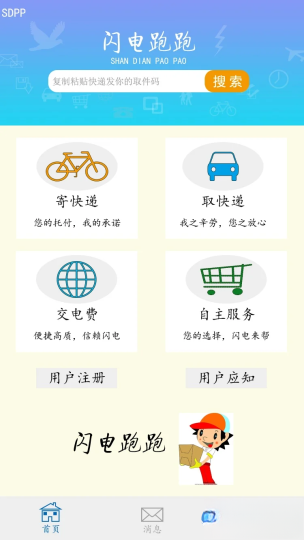 校园生活服务类小程序（含后端源码、小程序源码）-云创智库