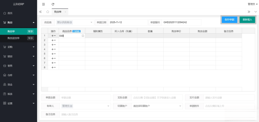 2025111615202970_2025-11-30_11-04-45