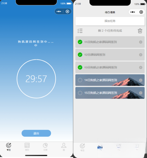 开源每日待办/专注计时微信小程序源码(支持流量主)-云创智库