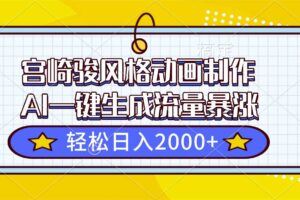 （16594期）2025 必做风口：拼多多虚拟类目工作室玩法，矩阵复制月入 1-5W-云创智库