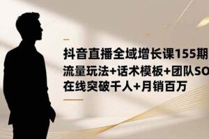 （16592期）淘宝无人直播【最新】，日入1000+，独家技术，无违规无封号，可矩阵，…-云创智库