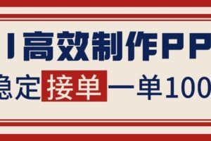 （16601期）超萌 素人KOC速成课：定位+账号搭建+选题库，30天掌握短剧/小说推广变现-云创智库