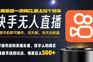小红书自动挂G賺收益，每天稳定收入，多号多賺，一天三位数【揭秘】-云创智库