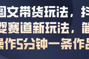 小红书7天起号实战课：爆款笔记，SEO引流，矩阵运营，避开违规快速涨粉-云创智库
