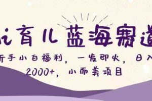 （16618期）2025短视频直播系统课：审核新规解读,流量分析,抖加投放,单月引流增收5万+-云创智库