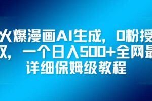 （16619期）【副业好项目】全球火爆游戏CSGO自动捡漏，新手小白日入500+-云创智库