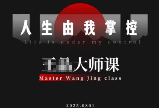 流量破局-人生由我掌控，从素人快速进阶，实现流量与商业价值双丰收-云创智库