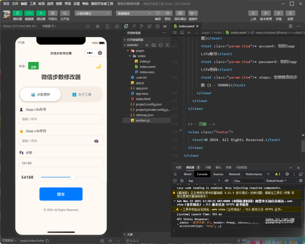 2025112410383853_2025-11-30_11-10-15