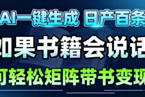 手工赛道抖音流量破局课：避开认知误区，掌握流量思维和实操技法，新手快速起号-云创智库