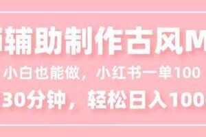 （16677期）海外美金操盘手技术【普通人也可以成为操盘手】Vegas交易技术+聪明软件，日赚50-100U-云创智库