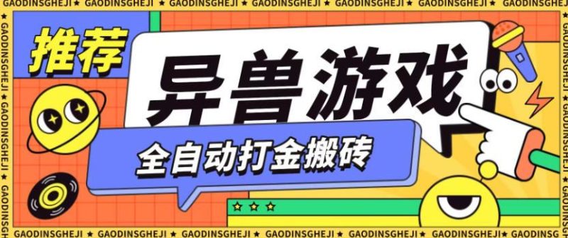 最新0撸搬砖项目，单机月收益150+，可无限薅羊毛矩阵操作【揭秘】-云创智库