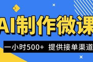 （16697期）海外广告联盟每天几分钟日入1000+无脑操作，可矩阵并附有管道收益-云创智库