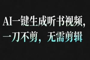自媒体运营全能课：流量密码+内容体系+持续更新技巧，新手也能轻松起号-云创智库