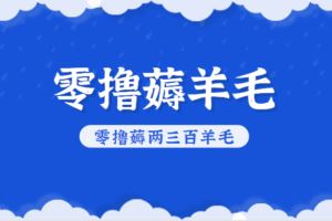 电商作图实操课：AI关键词+批量作图+多品类剪辑+挂车技巧，新手快速变现-云创智库