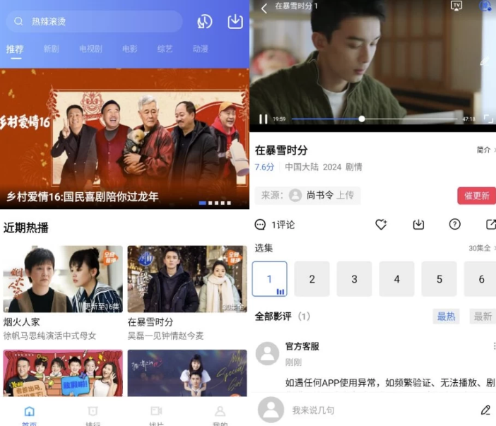 虾皮视频 v3.7.1 去广告版（掌中影视宝库、畅享极致观影体验）-云创智库