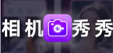 相机秀秀 v1.0.00.013 解锁会员版（趣味照片编辑画质修复）-云创智库