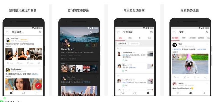 新浪微博第三方客户端 Weico 微博轻享版（国内版 + 国际版 + 去广告修改版）-云创智库