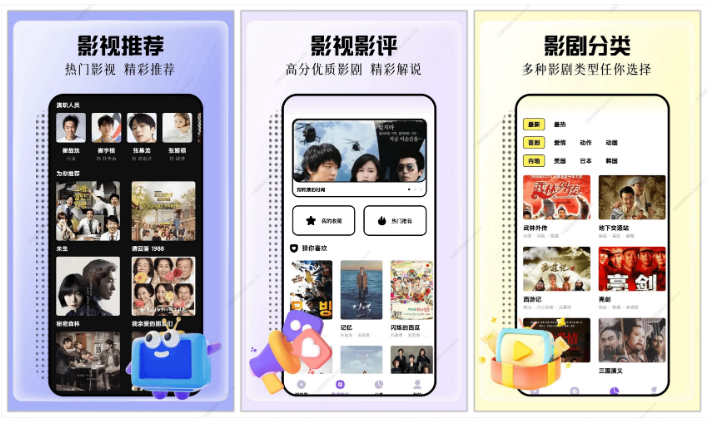 追剧达人 v3.2.1 去广告纯净版（海量影视追剧）-云创智库