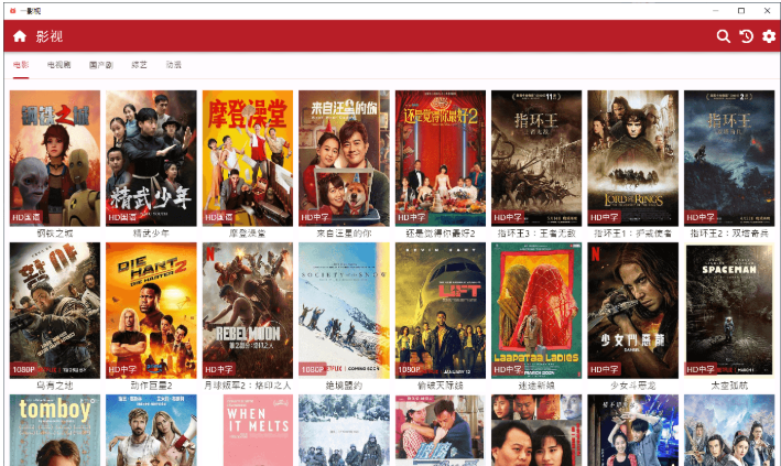 一影视 v2.2.0 全端聚合影视 APP（支持 PC 端和移动端、TV 端）-云创智库
