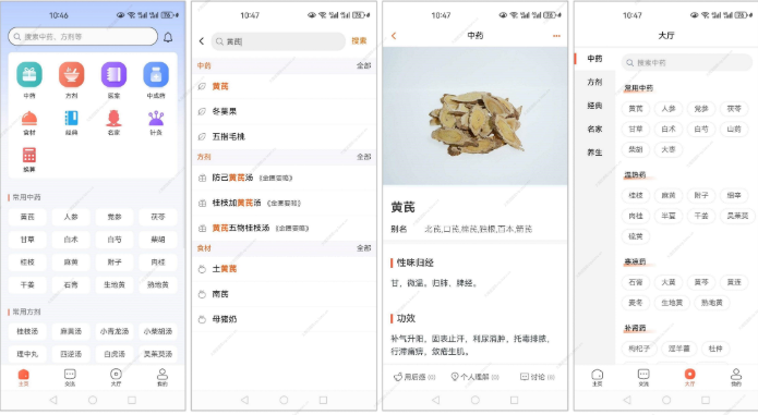 倪师之家 v2.1 整合了医案辨证及资源 倪海厦人纪资料-云创智库