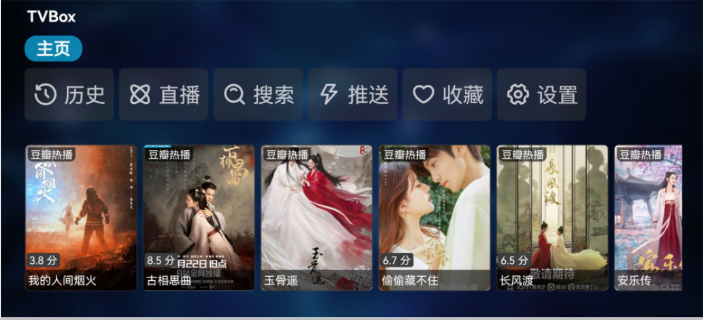 V电视盒子 — TVBox美化空壳版-云创智库