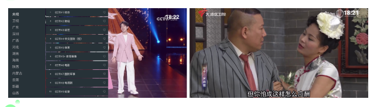 宝盒爱看 – 新鲜出炉 直接可以平替电视家（电视盒子）-云创智库