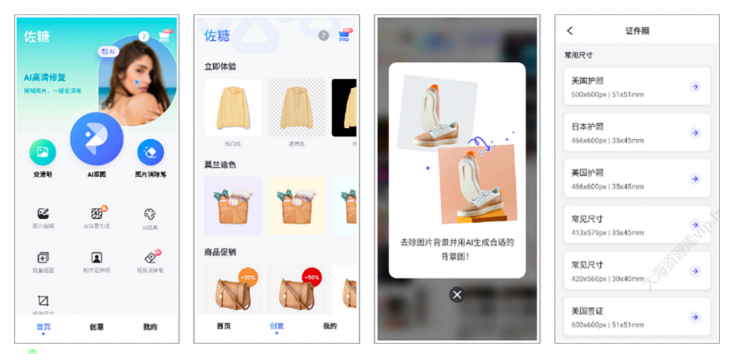 PicWish 佐糖 v2.0.7 解锁付费专业版（AI抠图修图处理工具）-云创智库