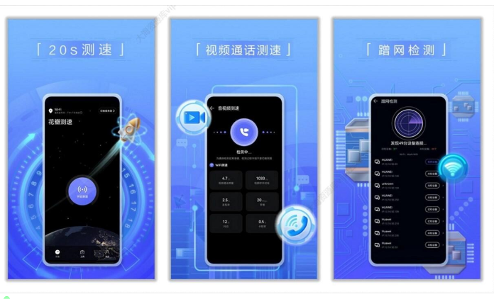 华为花瓣测速 v4.8.0.310 无广告免费版-云创智库