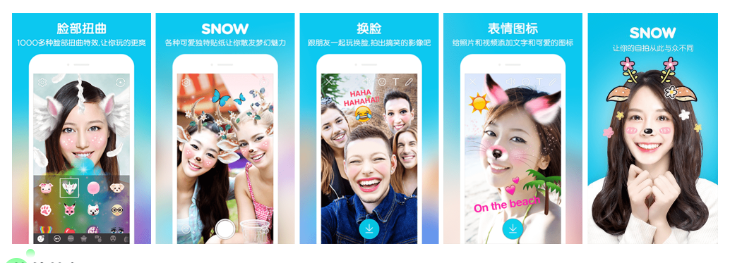 SNOW Ai写真相机 – 全部功能免费使用 v14.0.20 解锁VIP会员版-云创智库