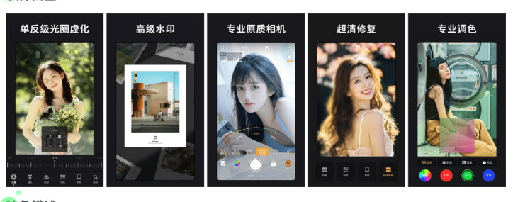 ReLens大光圈虚化单反相机 v3.7.1 会员版（让您的手机秒变单反相机）-云创智库