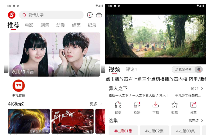 速搜视频 v1.1.8 去广告版（免费体验高清影视播放服务）-云创智库