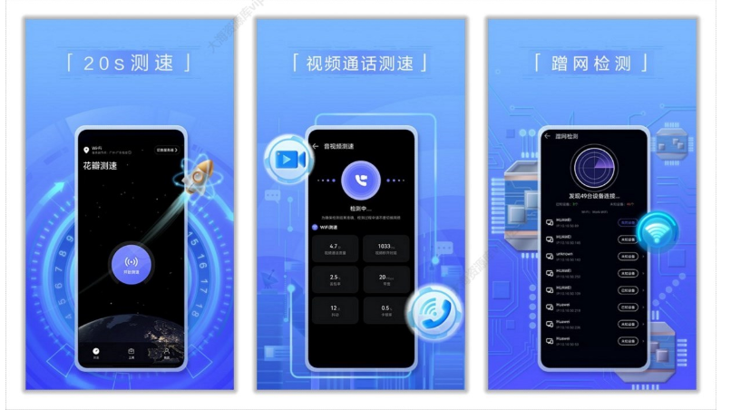花瓣测速 v4.8.0.311 会员版 只需一键点击即可启动测试-云创智库