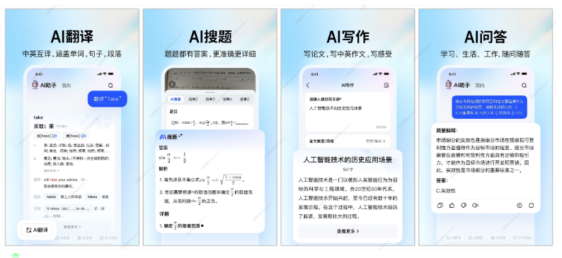 大学搜题酱 v2.31.0 去广告版（覆盖全学科，永久免费无限制）-云创智库