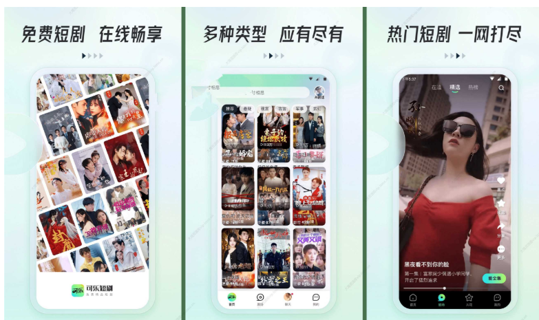 可乐短剧 v2.8.0 会员版 覆盖全网热播短剧，永久免费畅看-云创智库