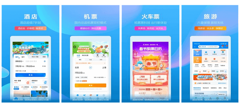 携程旅行 v8.79.4 国内版 / v8.79.3 谷歌版-云创智库