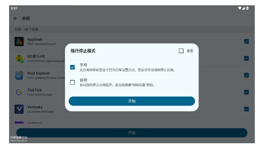 AppKiller v4.0.6 杀掉后台悄咪咪运行的程序-云创智库