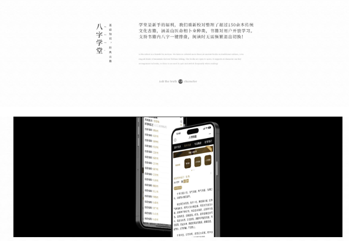 问真八字 v2.4.1 专注于中国传统文化——命理学（去广告解锁会员版）-云创智库