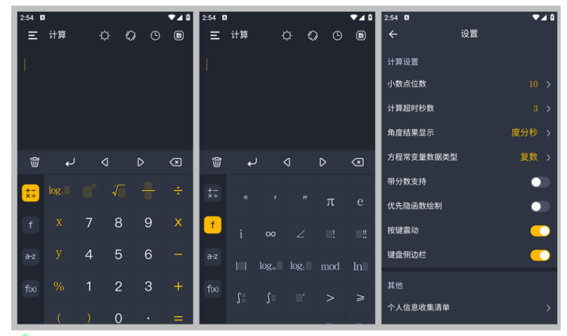 学生计算器 v2.2.9-云创智库