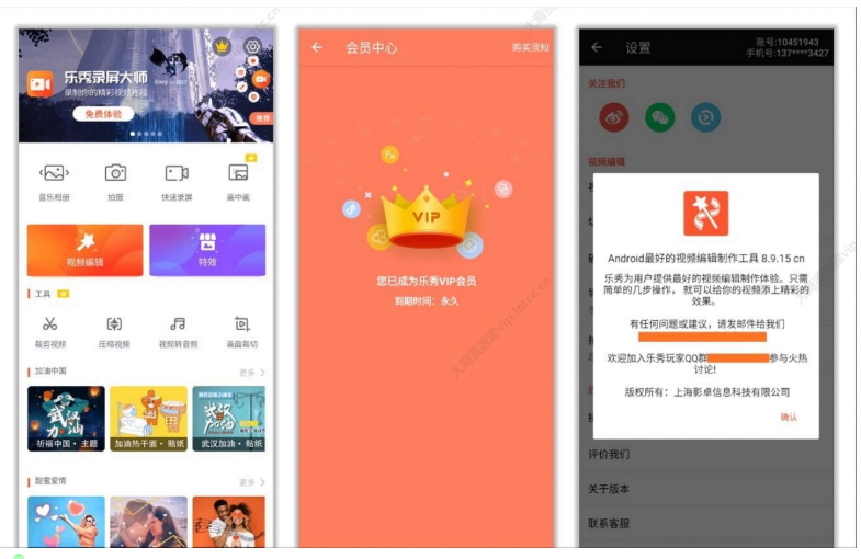 Maker VideoShow v10.3.1.0 乐秀视频编辑器 修改版-云创智库