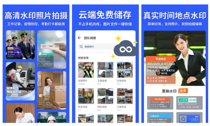 马克水印相机 v13.3.2 会员版（一键留痕，智能汇报）-云创智库