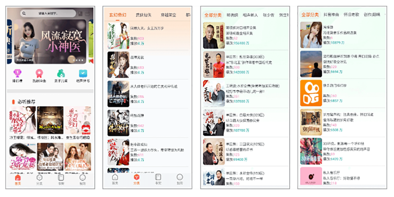 声阅 v2.4 会员版 免费畅享海量有声节目-云创智库