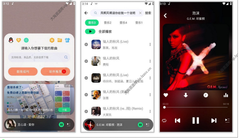 听下Plus v2.1.6 去广告版/原版（免费开源，解锁全网歌曲）-云创智库