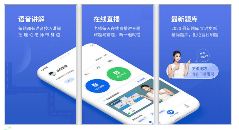 懒人驾考 v2.13.11 会员版（学习驾照必备神器）-云创智库