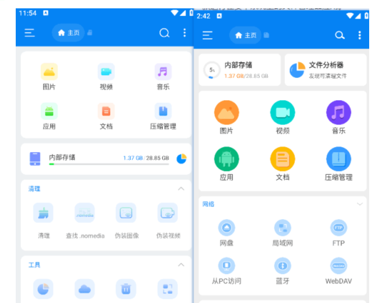 RS文件管理器+Esuper文件管理器 – 手机文件管理工具 v2.2.0 修改版-云创智库
