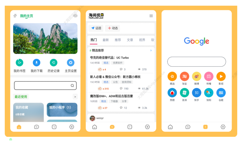 海阔视界 v8.80 源仓库聚合工具（导入规则直接收罗全网资源）-云创智库