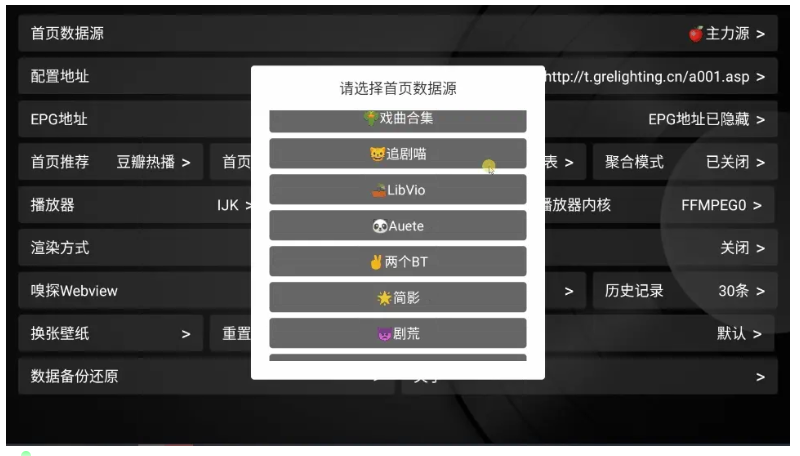 新小苹果影视盒子 v1.5.9 内置超多线路 免捐赠版-云创智库